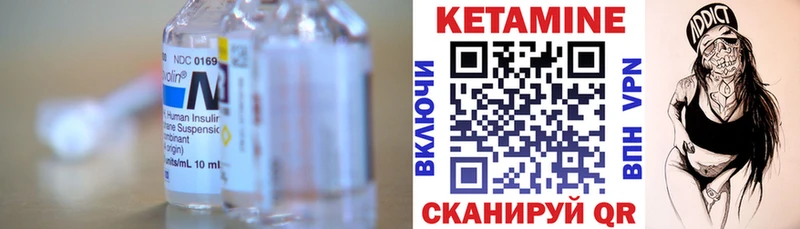 Кетамин VHQ Апшеронск
